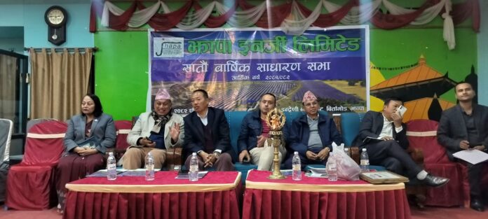Jhapa-Energy-7th-AGM