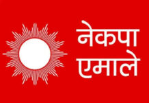 विष्णु पौडेलको गिरफ्तारी अलोकतान्त्रिक र नांगो प्रतिशोध होः नेकपा एमाले