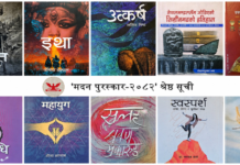 मदन पुरस्कारका लागि उत्कृष्ट १० पुस्तकहरूको सूची सार्वजनिक
