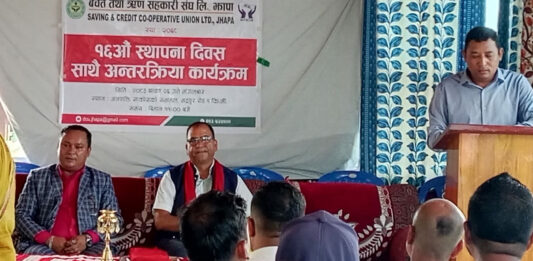 बचत तथा ऋण सहकारी संघ झापाको १६औँ स्थापना दिवसमा अन्तरक्रिया