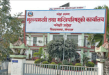 कोशी मन्त्रिपरिषद् बैठक: दुई प्रदेश सचिवको पदस्थापन, भोटेकोशी बाढीपीडितका लागि सात दिनको पारिश्रमिक दिने निर्णय