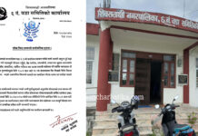 जग्गादता गुरागाँईंको निधनमा शिवसताक्षी–६ मा आज शोक बिदा