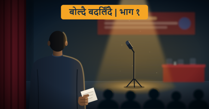 public speaking weekly article part 1